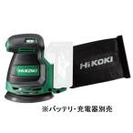 台数限定特価　ハイコーキ　SV1813DA(NN) （本体のみ）(バッテリ・充電器別売)　コードレスランダムサンダ　HiKOKI セットばらし品です