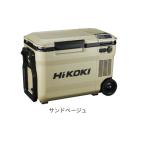 HiKOKI UL18DBA(WMBZ)(サンドベージュ) ポータブル冷蔵庫 HiKOKI UL18DBA(WMBZ)(サンドベージュ) ポータブル冷蔵庫