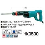 マキタ 電動ケレン HK0500