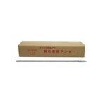 50本入り 差筋アンカー（差し筋）　D10×450　ワンタッチ　ドラゴンアンカー