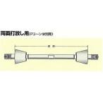 (1本)　型枠　Pコンタイプ　8B　セパレーター　5/16 100mm
