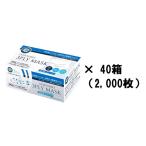 使いきり三層式マスク #7032 ホワイト (50枚 X 40箱 2000枚入り) 3PLY フリーサイズ 川西工業
