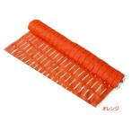 1mx50m сетчатый забор orange 1mx50m забор сеть 