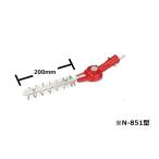 ニシガキ N-851 草刈バリカンプロ300  お手持ちの草刈り機に取る付けるだ N851