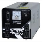 イクラ ポータブルトランス PT-30T 育良精機 昇降圧兼用  変圧器 30A/昇降機能付 降圧トランス