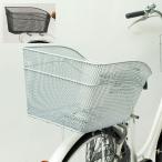 ショッピングカゴ 自転車カゴ メッシュリアバスケット カゴ 後ろカゴ