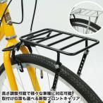 自転車キャリア フロント用　足留め２種類（フォークダボ穴留め式or前輪ハブ軸留め式） 自転車荷台 フロントキャリア フロントラック 荷台 フロントキャリアー