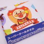 スーパークールタオル アンパンマン 総柄 20×60cm ひんやり 冷感 暑さ対策 キッズ 子ども