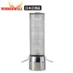Winnerwell  L-Size専用 ウィンナーウェル  Lサイズ 薪ストーブ専用  スパークアレスター【日本正規品】