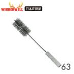 ウィンナーウェル  Mサイズ63mm 専用 WINNERWELL 薪ストーブ 煙突 掃除用ブラシ 日本正規品
