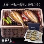  подарок на Bon Festival 2026 форель сушеный продукт подарок комплект форель соленое и высушенное в течение ночи 10 хвост I-50. Mai магазин ......