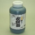 建築用品 墨運堂 建築用品左官墨 1．０ｋｇ (13512) 墨汁 黒塀 黒壁