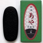 水墨画絵具 墨運堂 新彩墨あや 黒 (くろ)「メール便対応可」(15263) 日本画 えのぐ 絵の具 色墨 固形墨 顔料