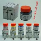 布描き絵具 墨運堂 布書き専用墨液 布書液「極」 70ｍｌ 色選択 (15660s) 布専用絵具 布書液 布絵の具 洗濯可能 絵具