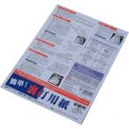 裏打紙 墨運堂 裏打ち用紙 半紙用 (243*334mm)10枚入り (24641) 表装 表具 アイロン