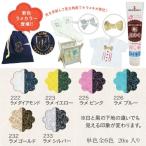 布描き絵具 ターナー色彩 布えのぐ 20mlチューブ入り ラメカラー 単色選択「メール便対応可」(623317s) 布用絵具 染色 捺染 ラメカラー