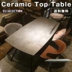 ダイニングテーブル セラミック セラミックテーブル 幅170cm 高さ72cm テーブル おしゃれ 食卓 ダイニング 単品 スチール脚 強化ガラス テレワーク 在宅