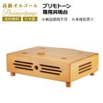 [ одиночный товар ]Primotonep Limo цветный специальный вместе . шт. высококлассный музыкальная шкатулка музыкальные инструменты аудио сделано в Японии Cafe балка подарок празднование рождения подарок ..528Hz интерьер бесплатная доставка 