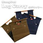 ログキャリー（単品） 薪運び アウトドア キャンプ Log Carry HangOut LGC-400