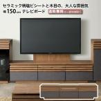 ��150cm �e���r�{�[�h �e���r�� TV�� �Ǌ|�� �����i �u���E�� �Ǌ|���p�l���Ή� �Z���~�b�N�� �ؖ� �t���I�[�v�����[�� �Жؔ��� �����o�� ���I ���Ƌ�