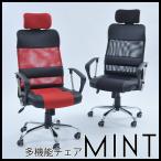ハイバックメッシュチェア (レザーとメッシュで高級感とデザイン性の高いハイバックチェア)
