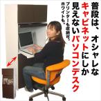 タワー型パソコンラック ディスプレイラック プリンターも収納 PCラック ライティングデスク