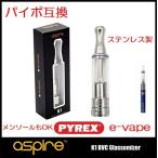 Aspire K1 Clearomizer パイポ互換アトマイザー