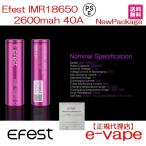 【ポイントアップキャンペーン中0倍】Efest IMR18650 2600mah 40A【正規代理店】メーカー直接仕入れリチウムマンガンバッテリー認証コード付 by【検索元：Yahooショッピング】ショップ名：e-vapejp【データ取得：2025年10月20日12時03分11秒】
