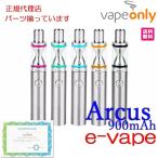 VapeOnly Arcus Express Kit - 900mAh Á÷ÎÁ̵ÎÁ ¥¢¡¼¥«¥¹¿·¿§Æþ²Ù¡ÚÀµµ¬ÂåÍýŹ¡Û