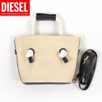 ディーゼル(DIESEL)レディース 訳あり かごバッグ ベージュ系 ショルダーベルト付き 底にロゴマーク (サイズ/UNI)*el3018