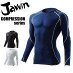  длинный рукав нижнее бельё ja wing 52034 летний компрессионный рабочая одежда рабочая одежда спорт нижняя рубашка бесплатная доставка Jawin чистый вес, вес конструкции .