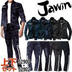 上下セット 52900＆52902 ストレッチジャンパー＆ストレッチカーゴパンツ ジャウィン デニム ジャケット ブルゾン ズボン 秋冬