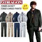 作業着 上下セット ストレッチジャンパー カーゴパンツ Z-DRAGON 72600 72602 かっこいい 秋冬 作業服 男女兼用 長袖ジャケット ズボン 自重堂