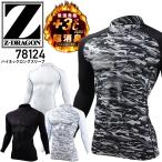  внутренний Z-DRAGON 78124 теплоизоляция с высоким воротником длинный стрейч дезодорация . пот скорость ... повышение температуры обратная сторона ворсистый мужской рабочая одежда рабочая одежда чистый вес, вес конструкции . бесплатная доставка 