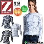  зимний длинный рукав нижнее бельё обратная сторона ворсистый .. повышение температуры Z-DRAGON 78154 для мужчин и женщин теплоизоляция дезодорация антибактериальный спорт теплый рабочая одежда рабочая одежда [SS-LL][ почтовая доставка бесплатная доставка ]