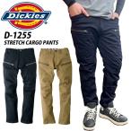 当日発送 ディッキーズ Dickies D1255 D-