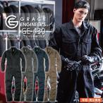 グレースエンジニアーズ 長袖つなぎ ツナギ GE-430 メランジ調 ワンプリーツ 男女兼用 メンズ レディース 作業着 作業服 エスケープロダクト かっこいい 爆買