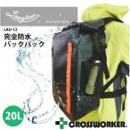  водонепроницаемый рюкзак LAU-12 водонепроницаемый сумка 20L черновой ta- Japan работа для большая вместимость рюкзак работа для эвакуация пакет упаковочный пакет часть . отдых 
