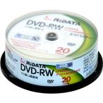 RiDATA DVD-RW120.20WHT 繰り返し録画用DVD-