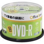 ショッピングdvd-r Officesave OSVHR12JP50 録画用DVD-R 120分 50P