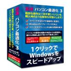  front line high speed * personal computer optimum .3 Windows 10 correspondence version 