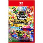 スーパー マリオパーティ ジャンボリー Nintendo Switch 2 Edition + ジャンボリーTV 【Switch2】 NXS-P-A7HLB