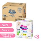 ショッピングメリーズ 花王 メリーズ エアスルー パンツ Sサイズ 62枚 【3個セット販売】