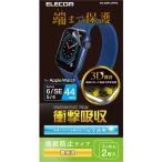 エレコム AW-20MFLAFPRG アップルウォッチ 衝撃吸収 保護フィルム 2枚入 SE(第3/2世代)/Series 6/5(44mm) 液晶全面保護 高透明 耐衝撃 指紋防止 気泡防止