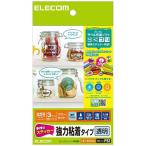 エレコム EDT-STHSC3 手作りステッカー 強粘着 インクジェット用 耐水・耐候性 ハガキ 透明