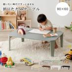  Hagi . Couleur 9060BG поломка ножек стол голубой серый 