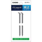 カシオ XD-PF12 電子辞書用 タッチペン
