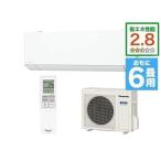 【標準工事費込】【無料長期保証】【推奨品】パナソニック CS-TX224D-W エアコン フル暖 エオリア TXシリーズ (6畳用) クリスタルホワイト