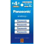 Panasonic BK-4MCDK／4H エネループ 単4形 4本パック(スタンダードモデル) 家電量販デリバ BK4MCDK／4H