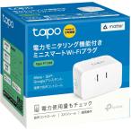  чай pi- ссылка Japan электроэнергия монитор ссылка c функцией Mini Smart wifi штекер Matter соответствует TAPO P110M